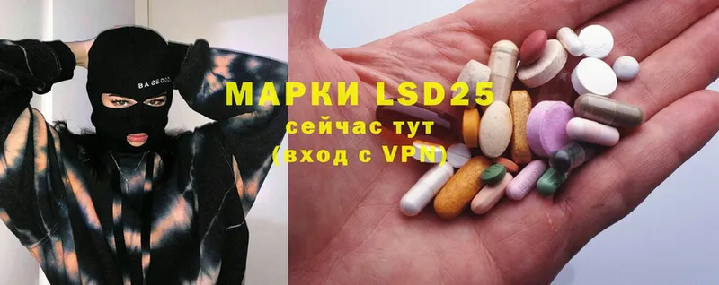 LSD-25 экстази кислота  как найти закладки  Абинск 