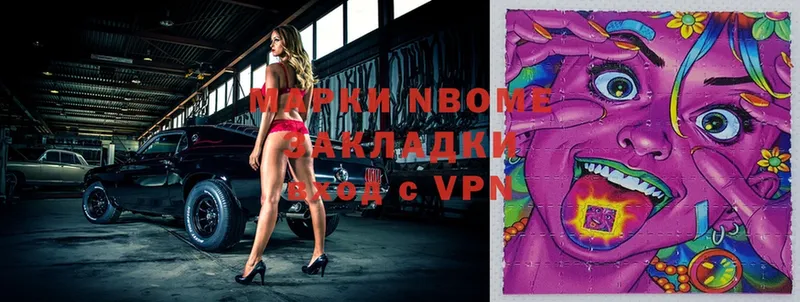 Марки NBOMe 1500мкг  закладка  OMG сайт  Абинск 